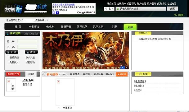 vod程序初始界面