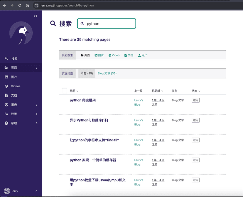 Wagtail 配置中文全文检索